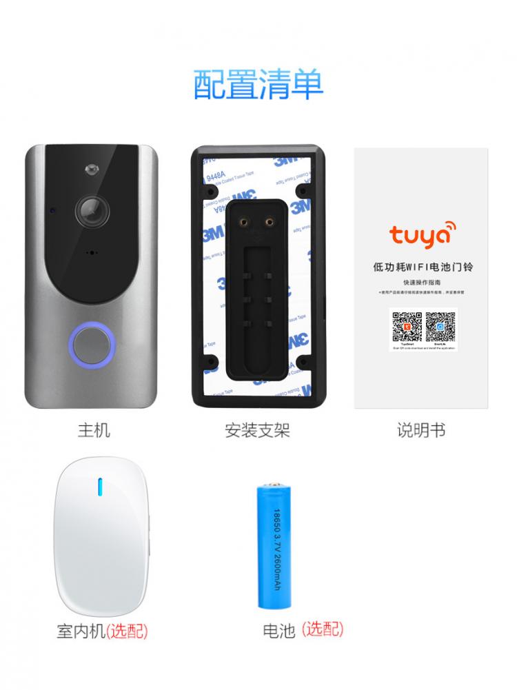 涂鴉智能低功耗電池可視門(mén)鈴DB601 tuya可視門(mén)鈴 第15張