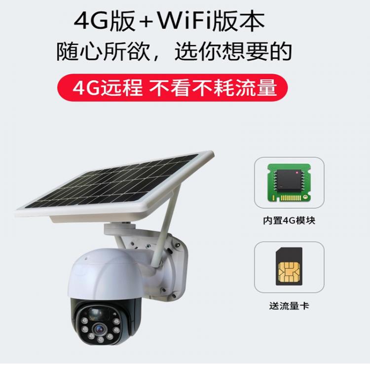 涂鴉2.8寸戶外防水無線球機Tuya4G太陽能監控海思低功耗攝像頭電池攝像機 4G太陽能攝像機 第2張