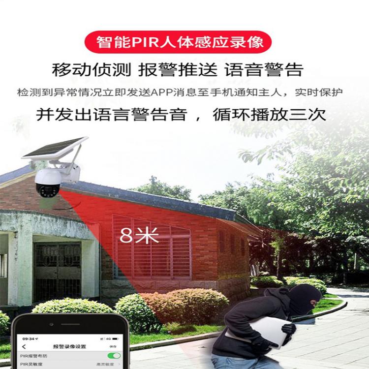 涂鴉2.8寸戶外防水無線球機Tuya4G太陽能監控海思低功耗攝像頭電池攝像機 4G太陽能攝像機 第3張