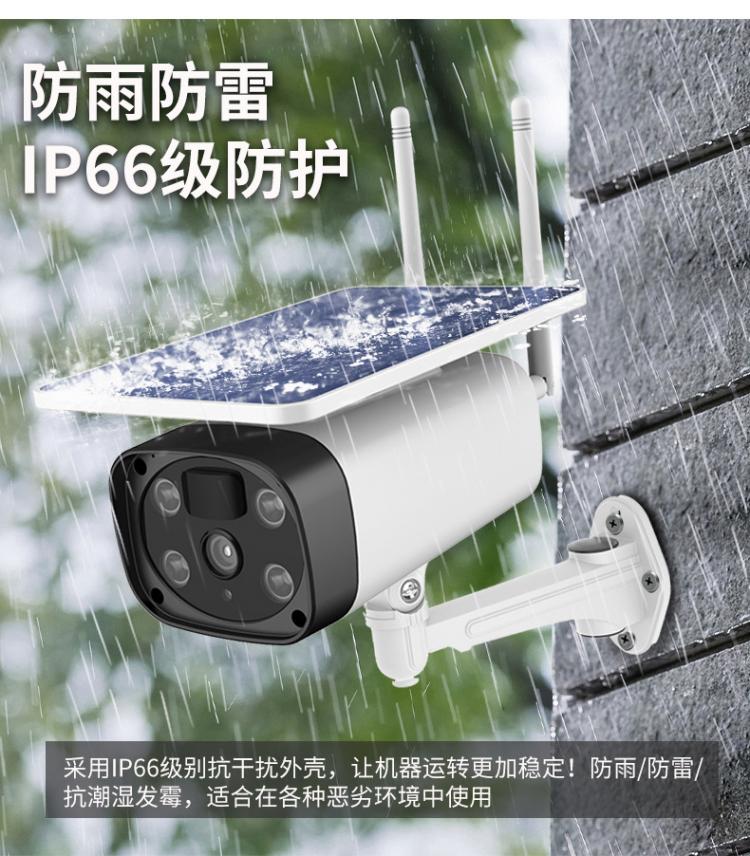 涂鴉智能4G太陽能監控無線低功耗室外防水槍機Tuya攝像機電池攝像頭 4G太陽能攝像機 第7張