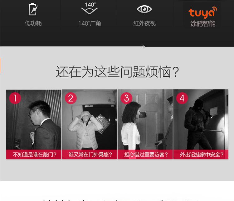 涂鴉低功耗wifi電池可視門鈴對講DB603 tuya可視門鈴 第3張