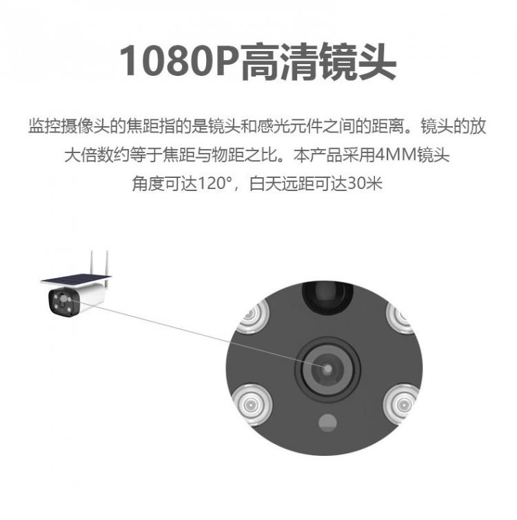 涂鴉智能4G太陽能監控無線低功耗室外防水槍機Tuya攝像機電池攝像頭 4G太陽能攝像機 第10張