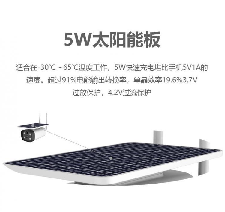 涂鴉智能4G太陽能監控無線低功耗室外防水槍機Tuya攝像機電池攝像頭 4G太陽能攝像機 第8張