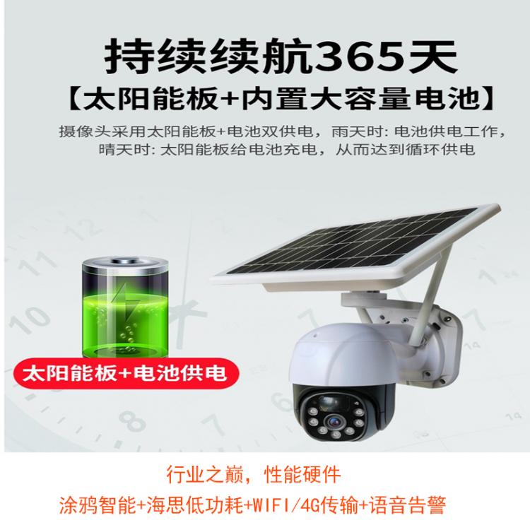 涂鴉2.8寸戶外防水無線球機Tuya4G太陽能監控海思低功耗攝像頭電池攝像機 4G太陽能攝像機 第4張
