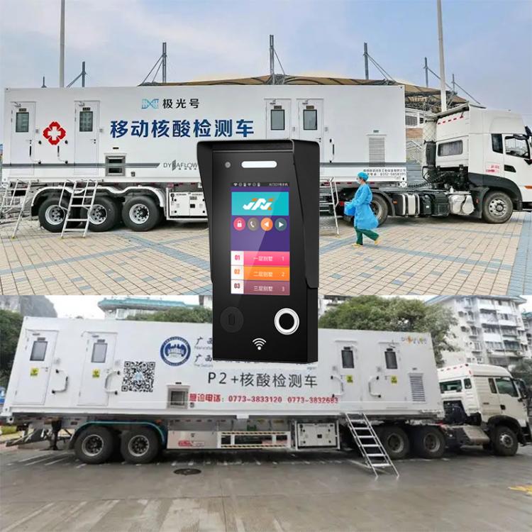 核酸檢測車無接觸語音呼叫對講系統 醫院醫護呼叫可視對講 第1張