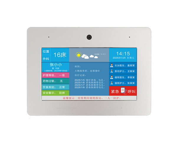 醫護對講語音可視7寸智慧病床終端 醫院醫護對講 第1張