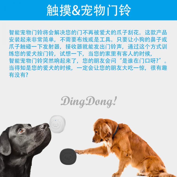 寵物電子門鈴家用觸摸無線門鈴遠距離防水N668Q 寵物門鈴 第4張