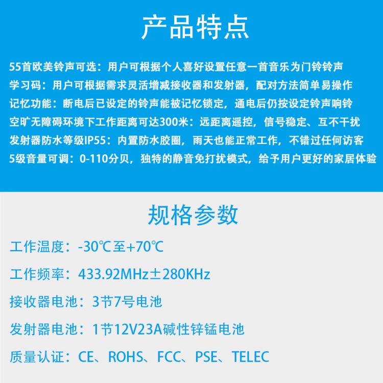 家用直流電池?zé)o線電子門鈴遠(yuǎn)距離防水音樂門鈴N6SK 直流電池門鈴 第9張-家家安科技 家用直流電池?zé)o線電子門鈴遠(yuǎn)距離防水音樂門鈴N6SK 直流電池門鈴 第9張