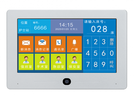 醫(yī)院醫(yī)護(hù)對(duì)講