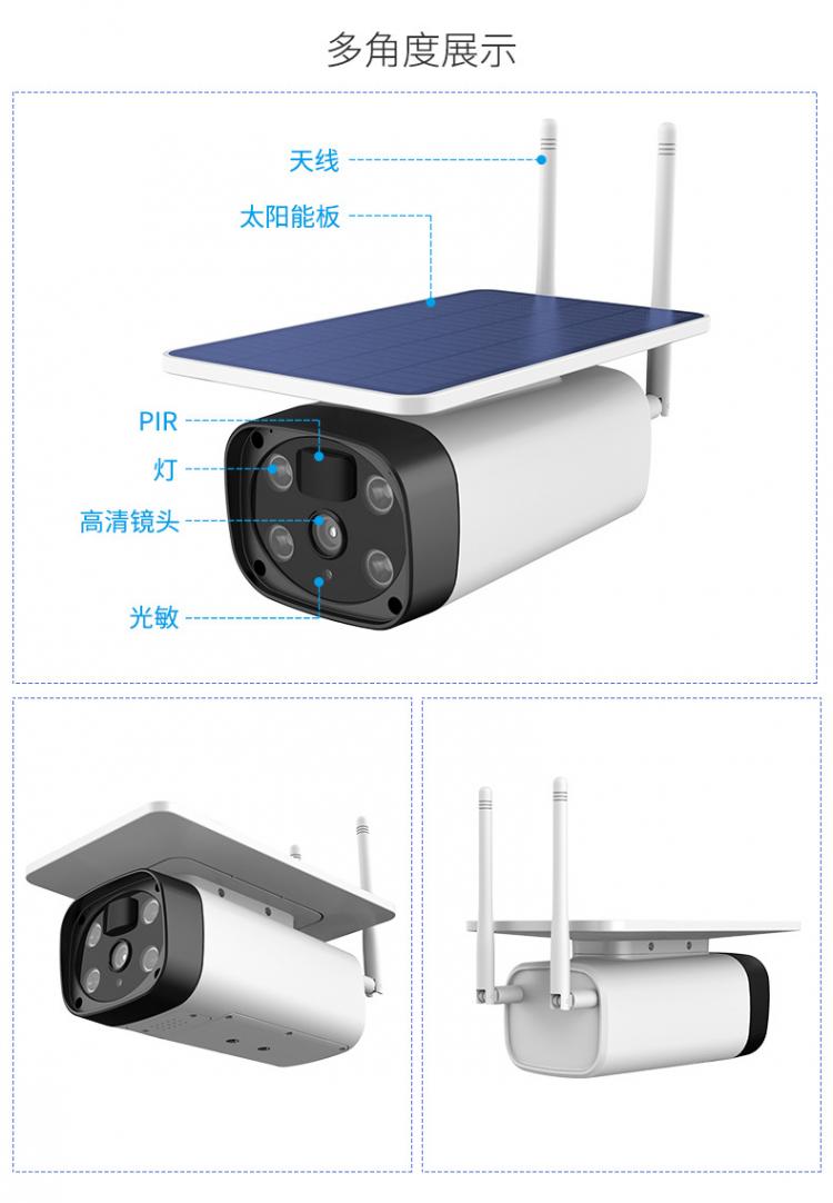 涂鴉智能4G太陽能監控無線低功耗室外防水槍機Tuya攝像機電池攝像頭 4G太陽能攝像機 第20張