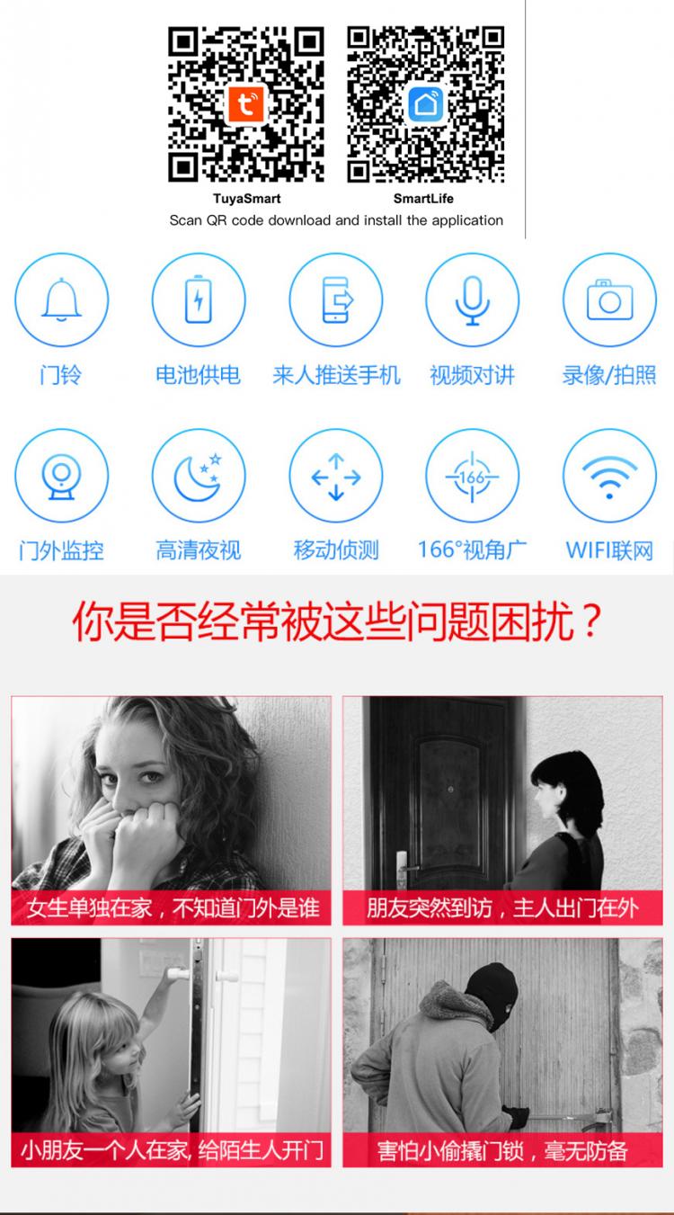 涂鴉智能低功耗電池可視門(mén)鈴DB601 tuya可視門(mén)鈴 第3張