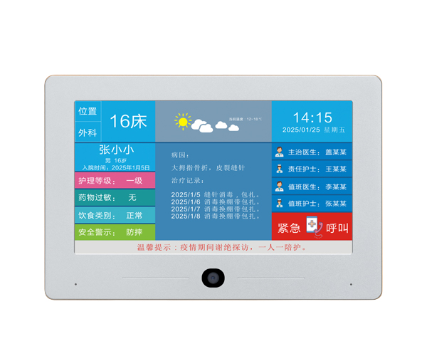 醫護呼叫對講語音可視10.1寸智慧病床終端 醫院醫護對講 第1張-家家安科技 醫護呼叫對講語音可視10.1寸智慧病床終端 醫院醫護對講 第1張