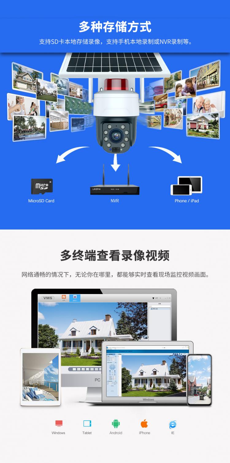 30倍光學(xué)變焦防水戶外太陽能4G+WIFI監(jiān)控球機(jī)無線360°云臺攝像頭 4G監(jiān)控?cái)z像機(jī) 第10張