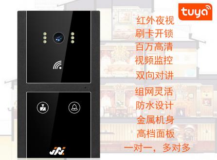 私人別墅可視對(duì)講門鈴?fù)盔ftuya智能樓宇視頻對(duì)講呼叫門禁系統(tǒng)