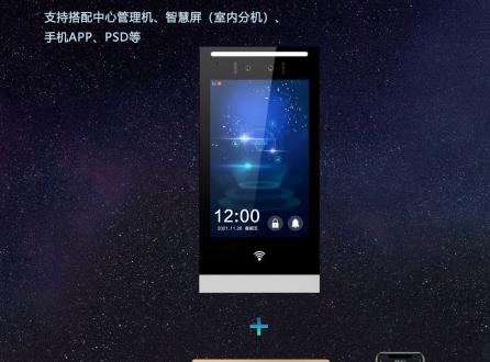 別墅樓宇可視對(duì)講涂鴉雙目高清人臉識(shí)別一鍵呼叫視頻對(duì)講聯(lián)動(dòng)開(kāi)鎖