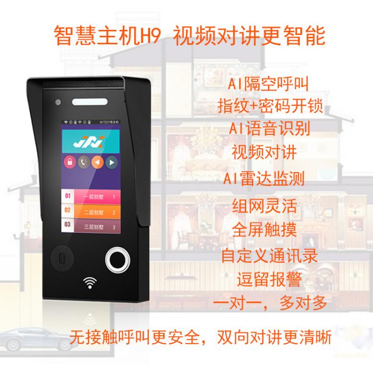 家家安醫院雙向可視呼叫醫護雙向視頻對講疫情隔離免接觸呼叫可視智慧屏 品牌動態 第3張-家家安科技 家家安醫院雙向可視呼叫醫護雙向視頻對講疫情隔離免接觸呼叫可視智慧屏 品牌動態 第3張