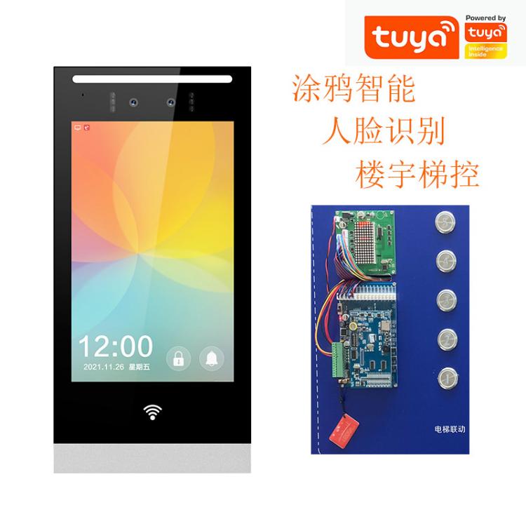 深圳人臉識別門禁一體機涂鴉雙目高清人臉識別刷卡密碼多功能可視對講聯動開鎖智慧社區小區門禁機H8Tuya 品牌動態 第11張-家家安科技 深圳人臉識別門禁一體機涂鴉雙目高清人臉識別刷卡密碼多功能可視對講聯動開鎖智慧社區小區門禁機H8Tuya 品牌動態 第11張